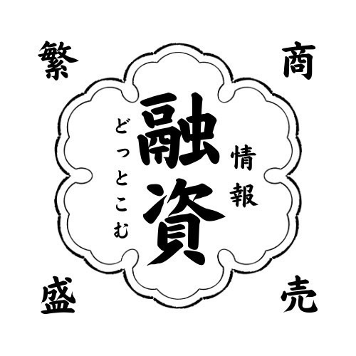 融資情報ドットコム